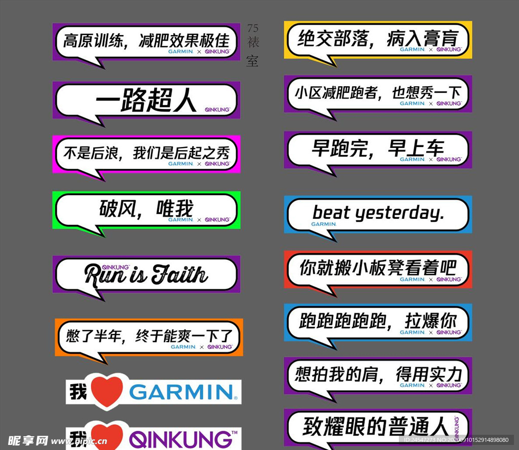 运动手牌