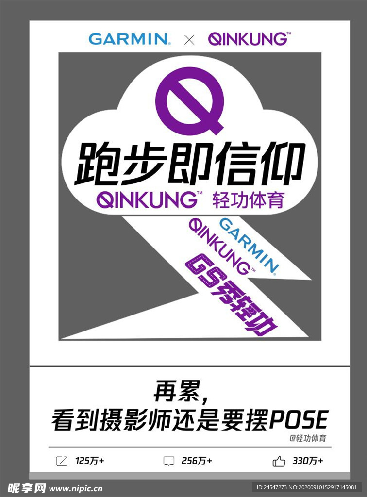 跑步
