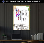 企业精神