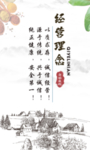 经营理念
