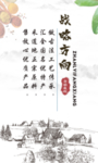 企业精神 战略方向