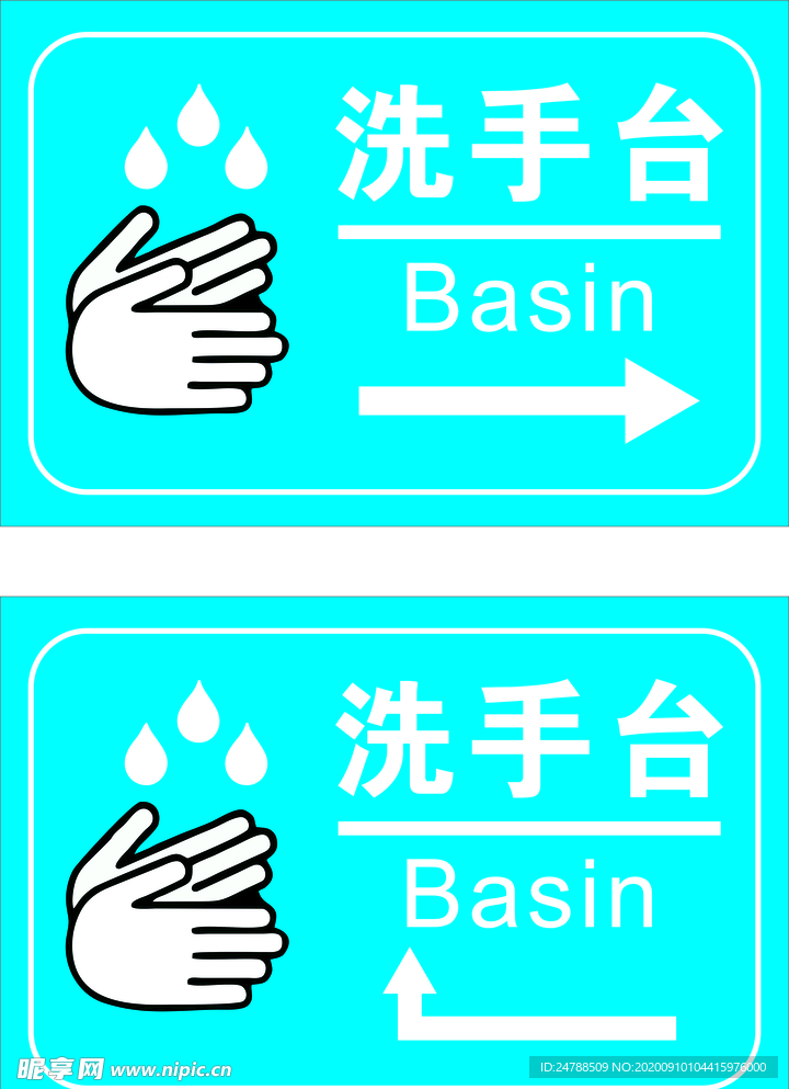 洗手台