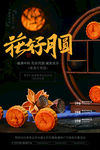 中秋节