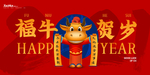 2021年牛年新年背景