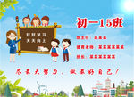 学习班牌 年级展板