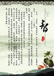 校园文化展板