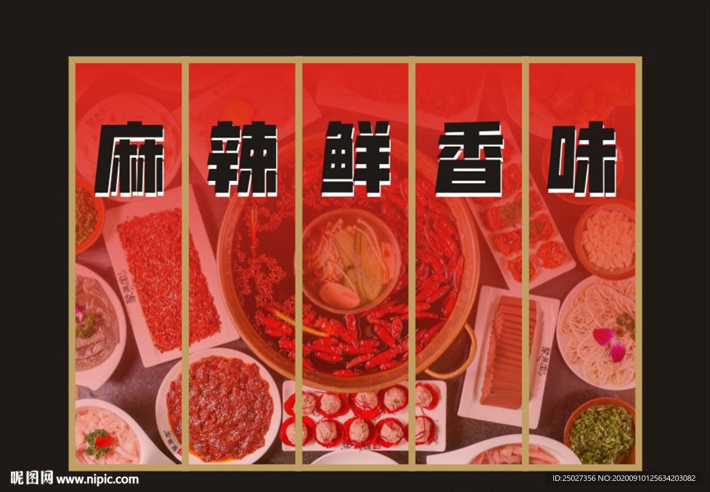 火锅店装饰画 火锅店挂图