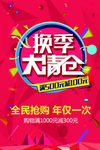 大清仓