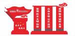 社会主义核心价值观 雕塑