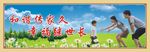 幸福家庭