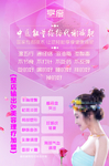 享瘦中医经络美容减肥