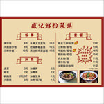 小炒价格表