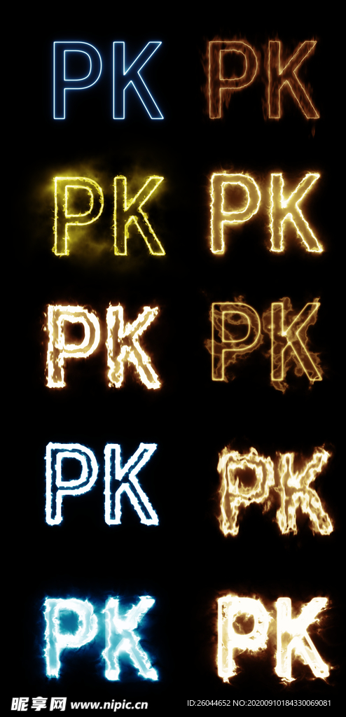 发光PK