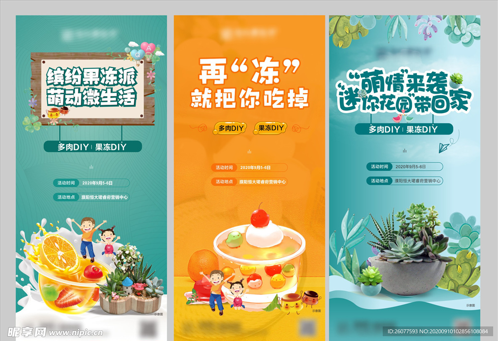 暖场活动