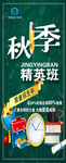 招生海报
