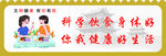 文明健康有你有我