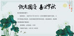 国庆节海报