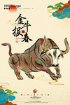 牛年
