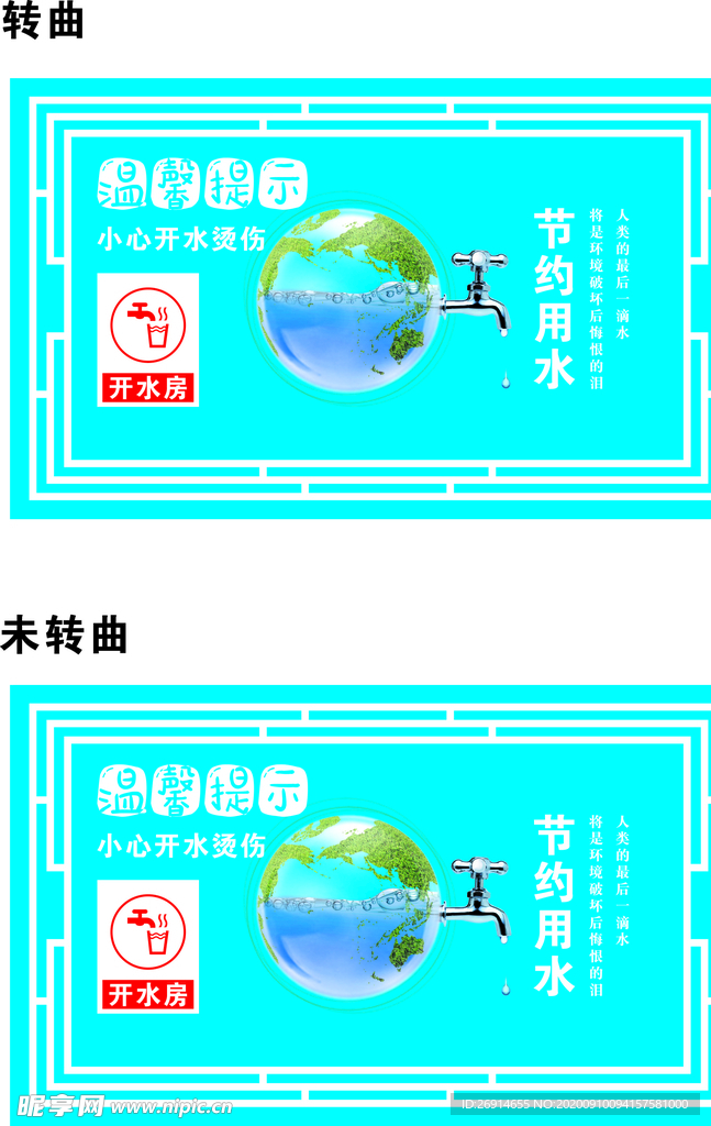 小心开水烫伤海报