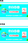 小心开水烫伤