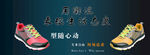 鞋子 女鞋 淘宝首页 主图海报