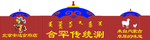 蒙古  草原 羊肉