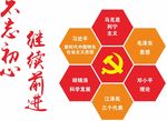 支书办公室