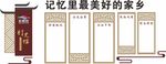 乡史
