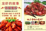 龙虾单页