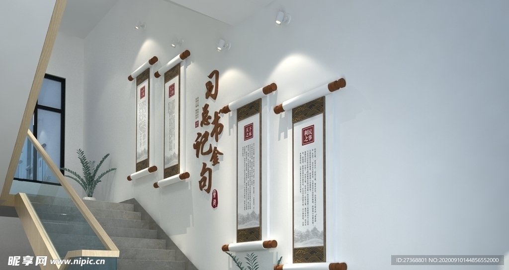 文化墙