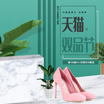 粉色时尚高跟鞋