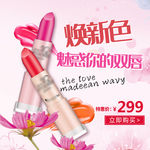 新款时尚唇彩口红