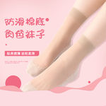 肉色丝袜船袜