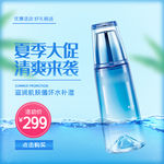 清爽柔肤水
