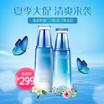 清爽爽肤水眼霜