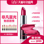 非凡哑光口红