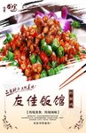 鲜椒鸡菜品图