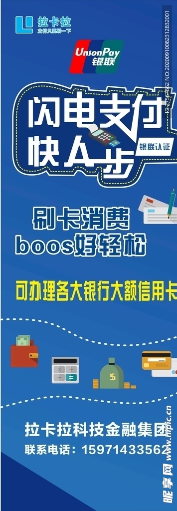信用卡展架