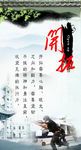 公安文化