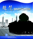 公安文化