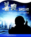 公安文化