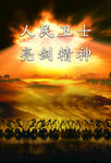 励志文化标语