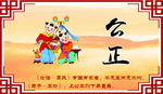 公正