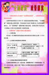 两孩政策解读