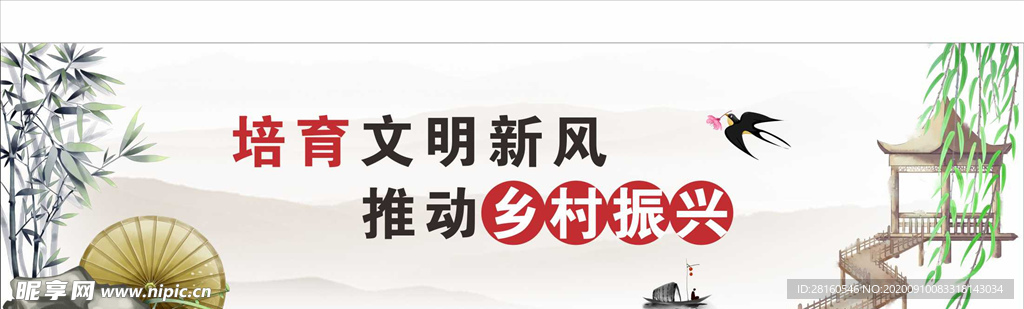 乡村水墨画