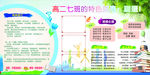 班级文明建设