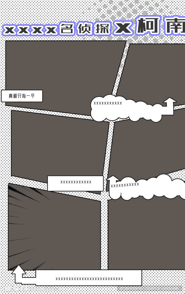 漫画分镜框照片墙