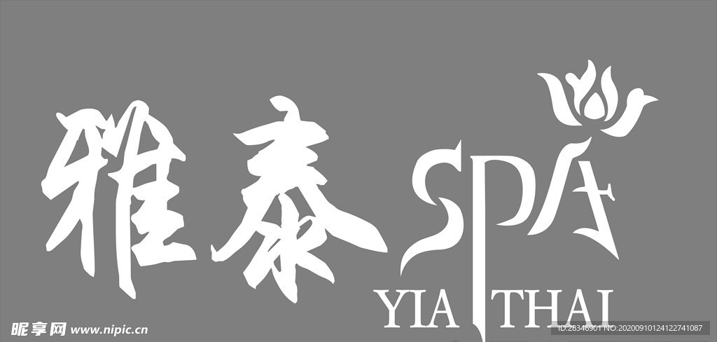 雅泰spa