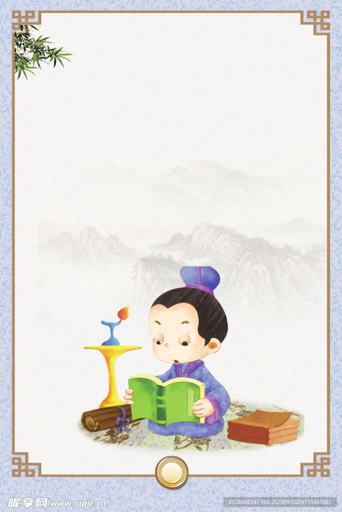 国学经典背景