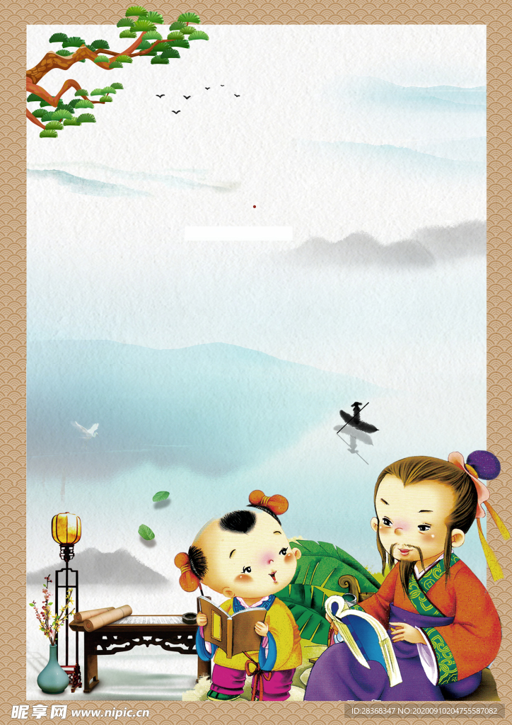 国学经典背景